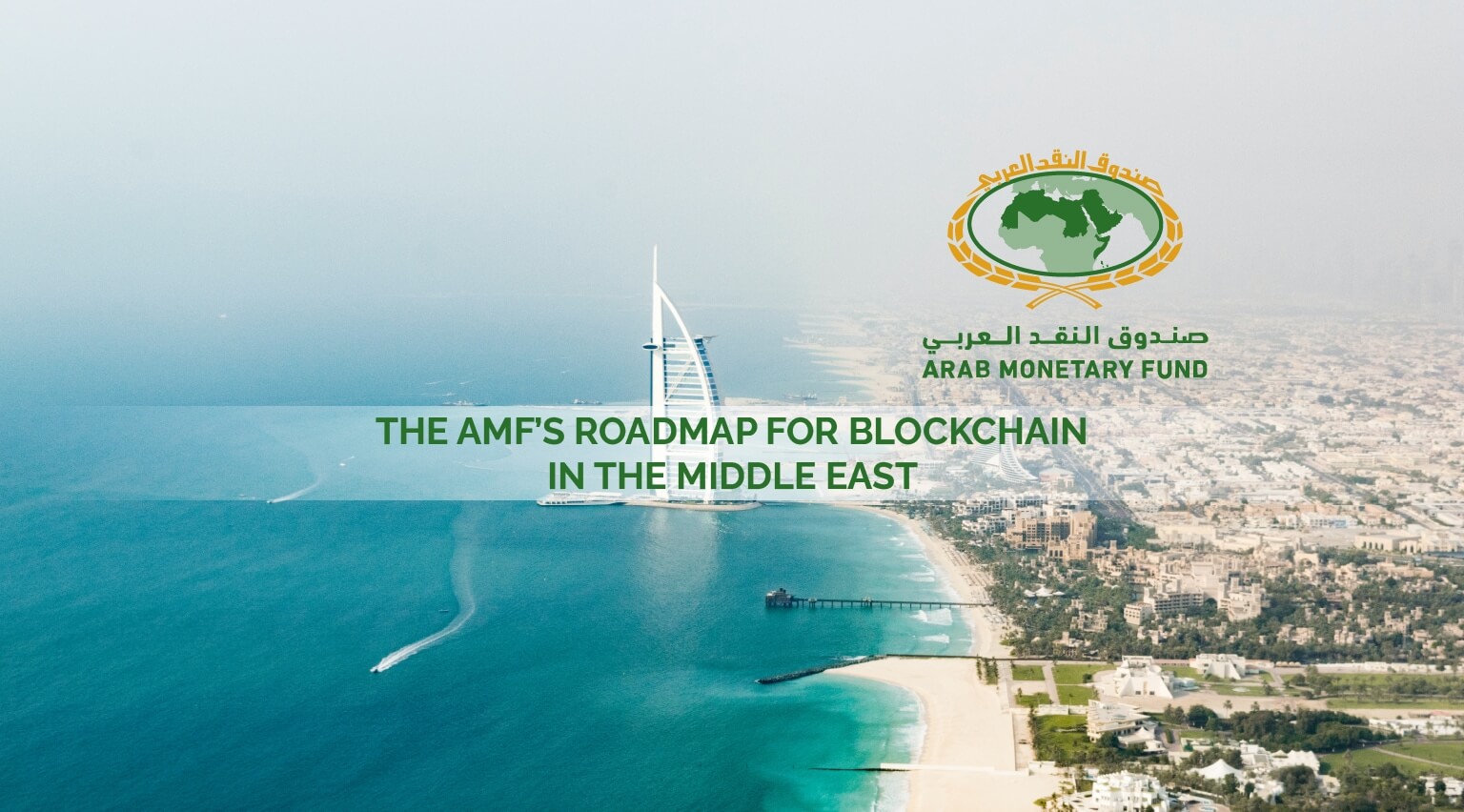 AMF’s Roadmap for Blockchain in the Middle East